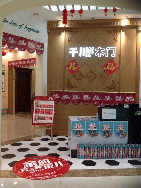 “另一種范兒”準(zhǔn)備就緒，千川木門全國專賣店一站式體驗(yàn)