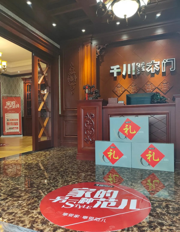 “另一種范兒”準(zhǔn)備就緒，千川木門全國專賣店一站式體驗(yàn)