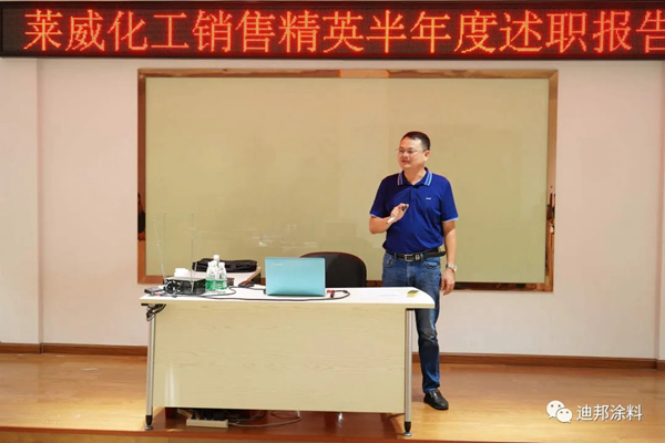 一品迪邦漆精英訓練營乘風破浪砥礪前行