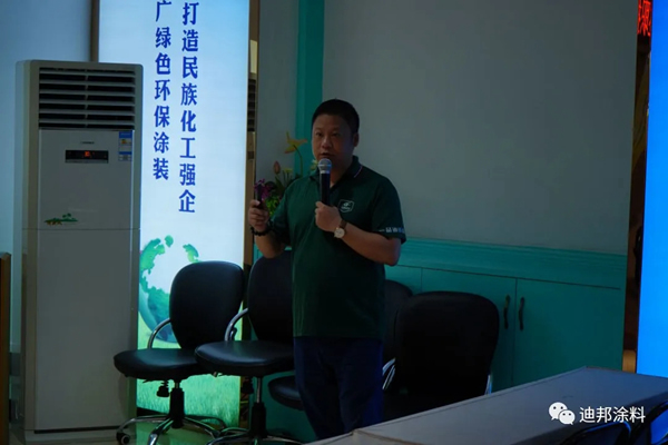 一品迪邦漆精英訓練營乘風破浪砥礪前行