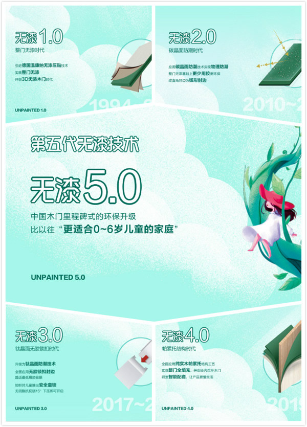 3D無漆木門26年堅持造健康木門獲多方贊譽(yù)
