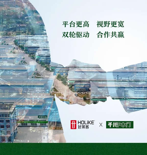 千川木門攜手好萊客，強強聯(lián)合贏占未來
