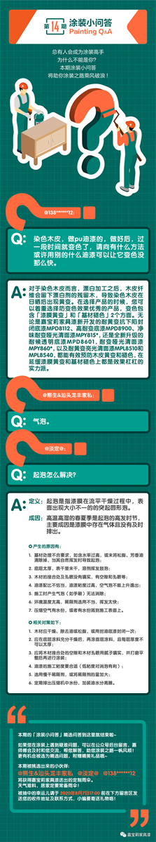 嘉寶莉家具漆：防染色木皮“黃變”？肯定不止這一個(gè)方法！