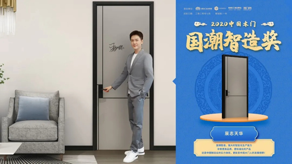 設計獎拿到手軟！展志天華這款門為啥火到“乘風破浪”？