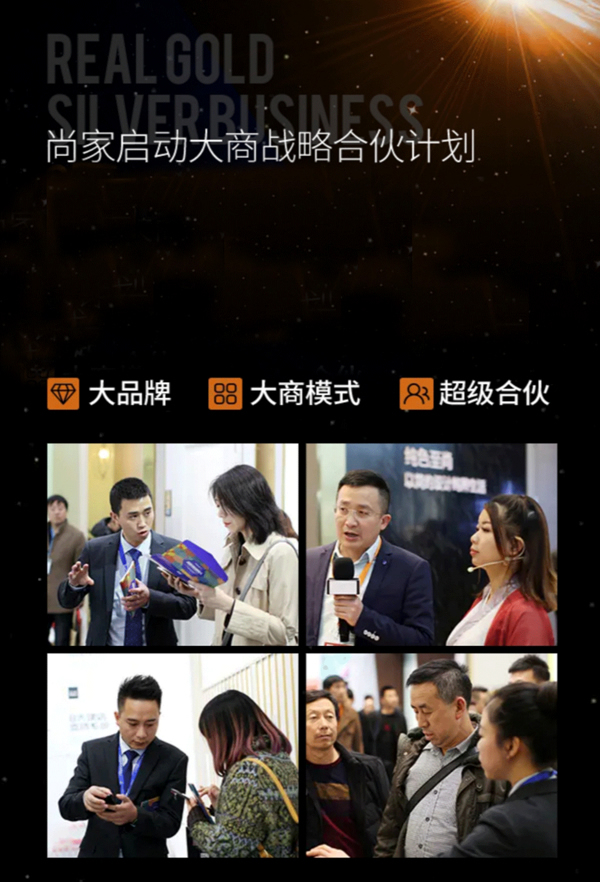 盲目尋找財(cái)富風(fēng)口？遇見尚家抓住契機(jī)！