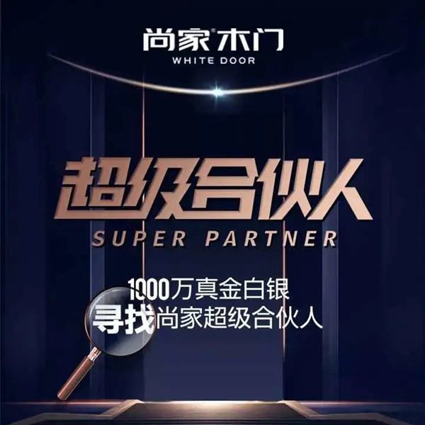 盲目尋找財(cái)富風(fēng)口？遇見尚家抓住契機(jī)！