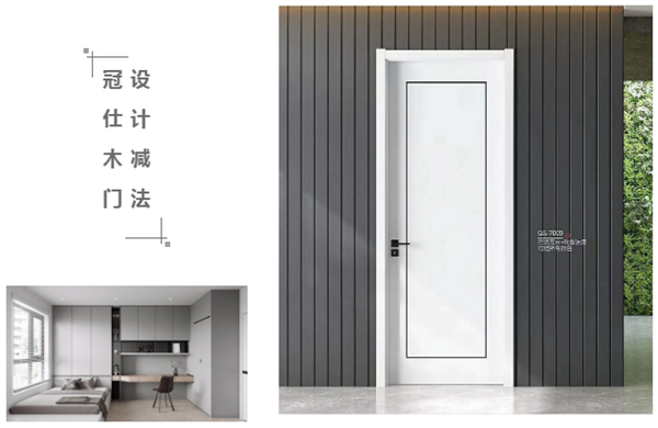 冠仕木門(mén)：簡(jiǎn)約與優(yōu)雅，為生活做減法！