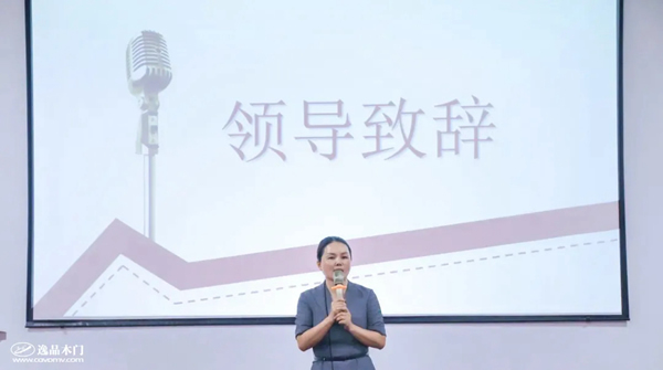 逸品木門：行業(yè)培訓(xùn)，天道酬勤！