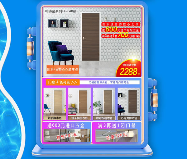 初秋8月，清爽家裝就來京東驪住旗艦店