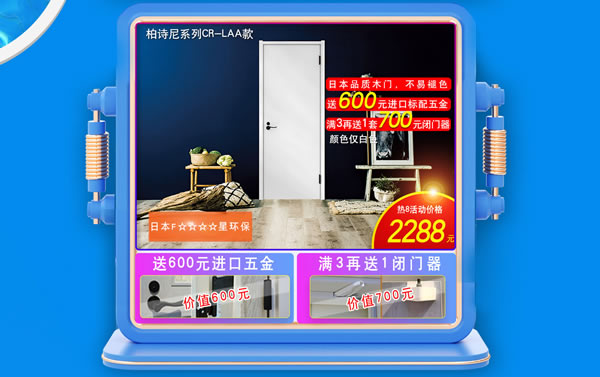初秋8月，清爽家裝就來京東驪住旗艦店