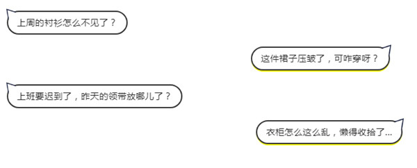 展志天華：這幾點(diǎn)沒(méi)做到，衣柜再好看也沒(méi)用！