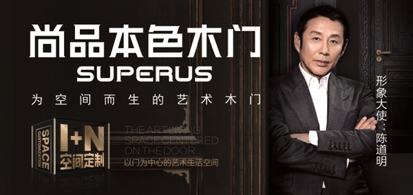 2020木門十大品牌排行榜|尚品本色木門：獨(dú)具匠心，邀您共業(yè)