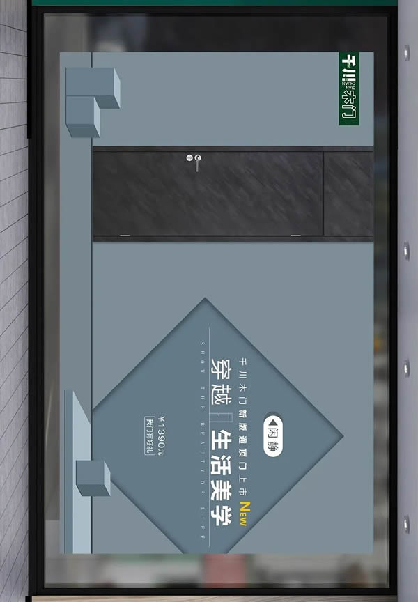 千川木門新品上市，用心打造你的家！