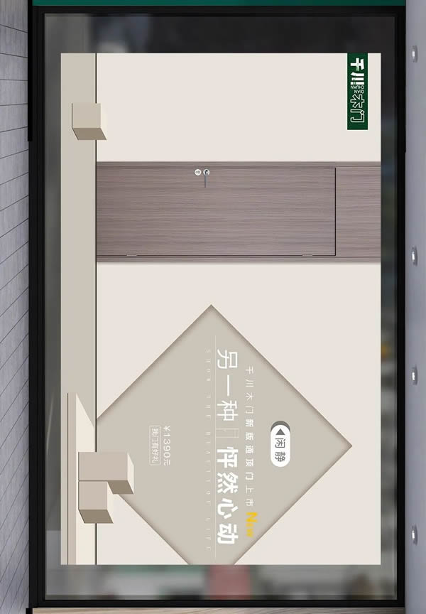 千川木門新品上市，用心打造你的家！