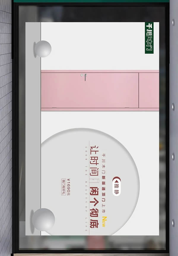 千川木門新品上市，用心打造你的家！