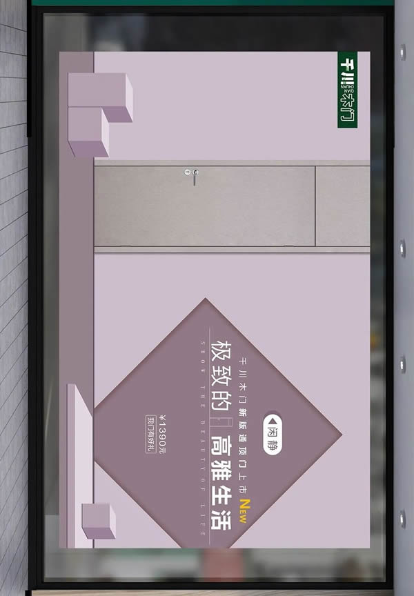 千川木門新品上市，用心打造你的家！