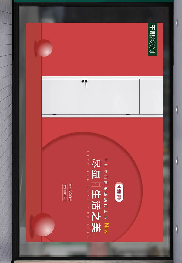 千川木門新品上市，用心打造你的家！