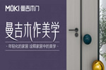 曼吉木門有何優(yōu)惠政策？加盟條件是什么？