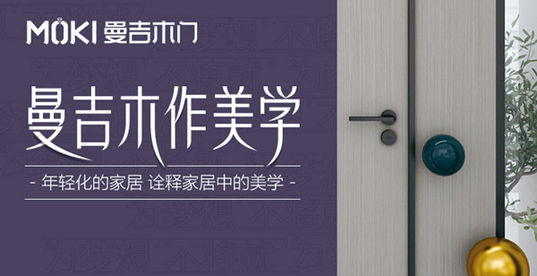 曼吉木門有何優(yōu)惠政策？加盟條件是什么？