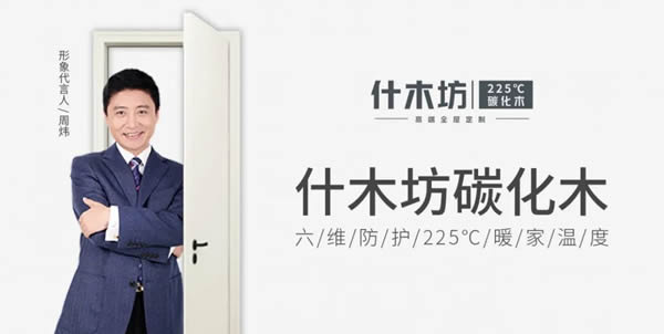 什木坊木門：細節(jié)成就高品質(zhì)產(chǎn)品