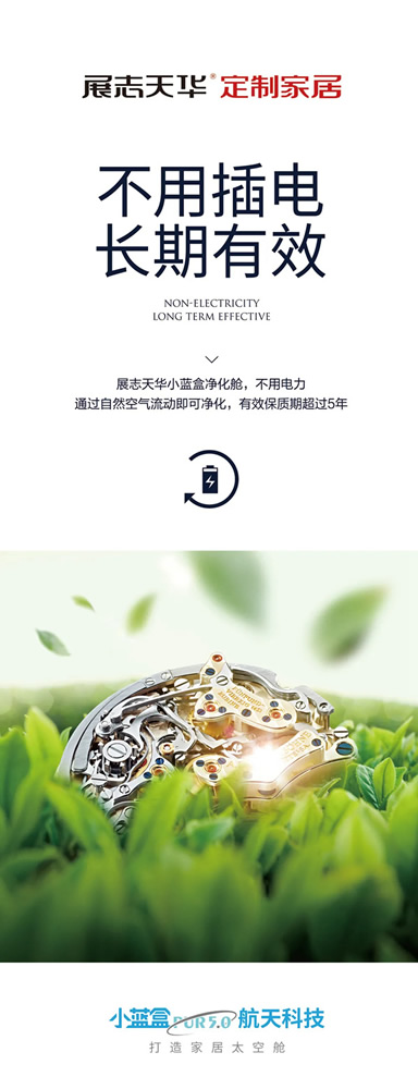 展志天華：航天科技怎么用在木門(mén)上？圖解小藍(lán)盒原理