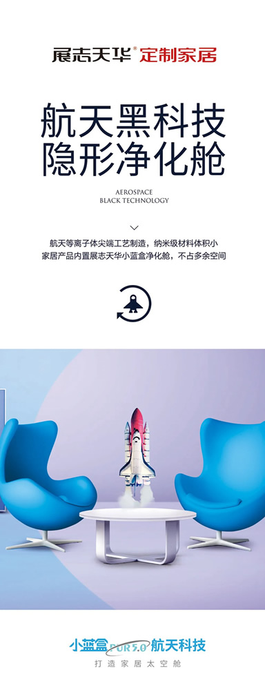 展志天華：航天科技怎么用在木門(mén)上？圖解小藍(lán)盒原理
