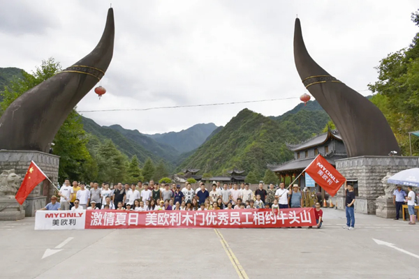 激情夏日，美歐利木門優(yōu)秀員工相約牛頭山?！