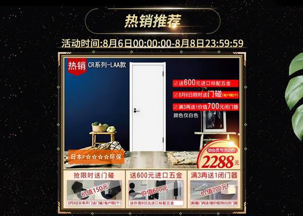 惠享生活，從驪住開始