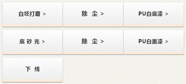 展辰新材PU白底+白面，輕松營(yíng)造“至凈”空間
