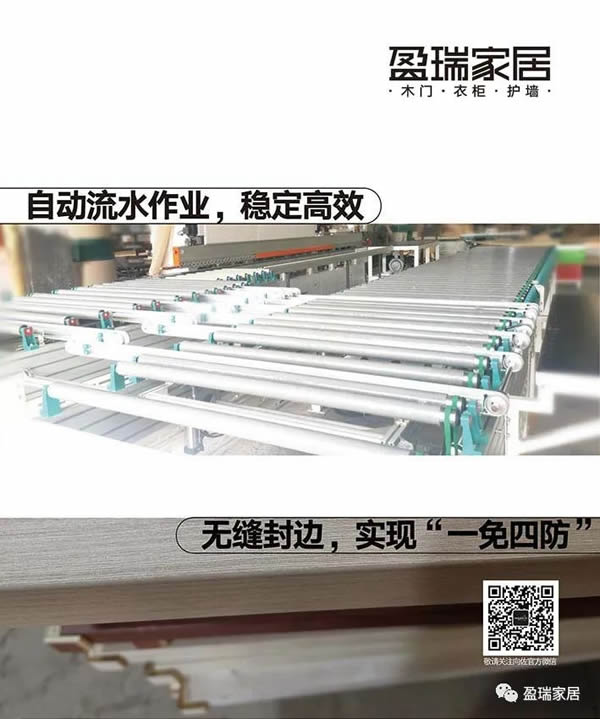 盈瑞家居：生態(tài)木門10多年企業(yè)，全靠實力說話
