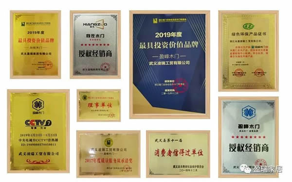 盈瑞家居：生態(tài)木門10多年企業(yè)，全靠實力說話