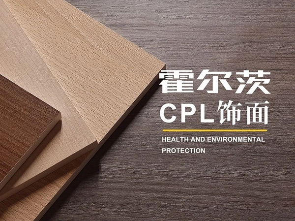 以色動(dòng)人丨霍爾茨CPL飾面打造多彩家居生活