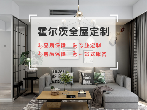 霍爾茨木門：裝修選擇全屋定制，更要懂得選擇品牌