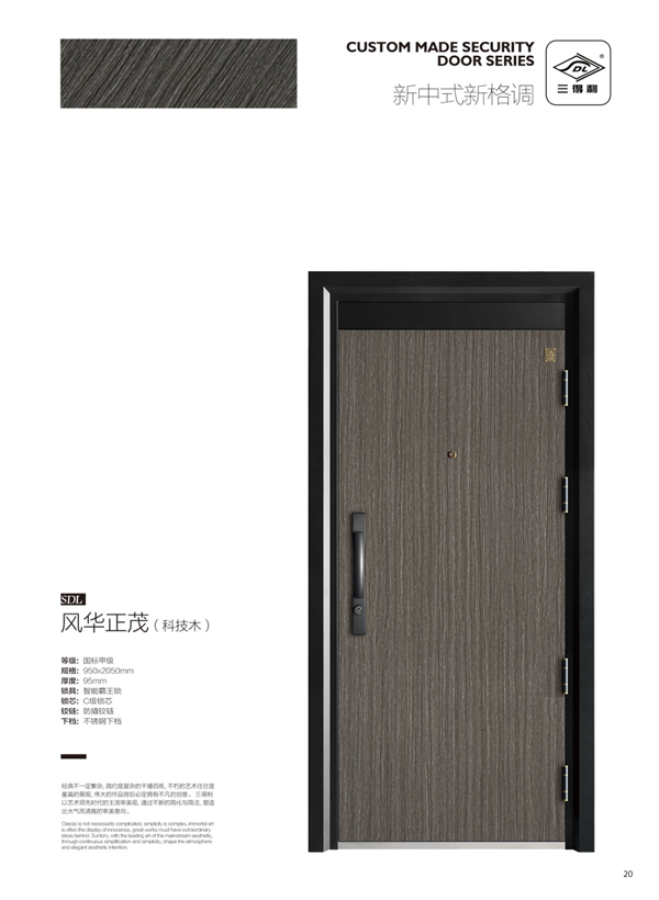 三得利智能安全門：重新定義高端，輕奢防盜門為何物？