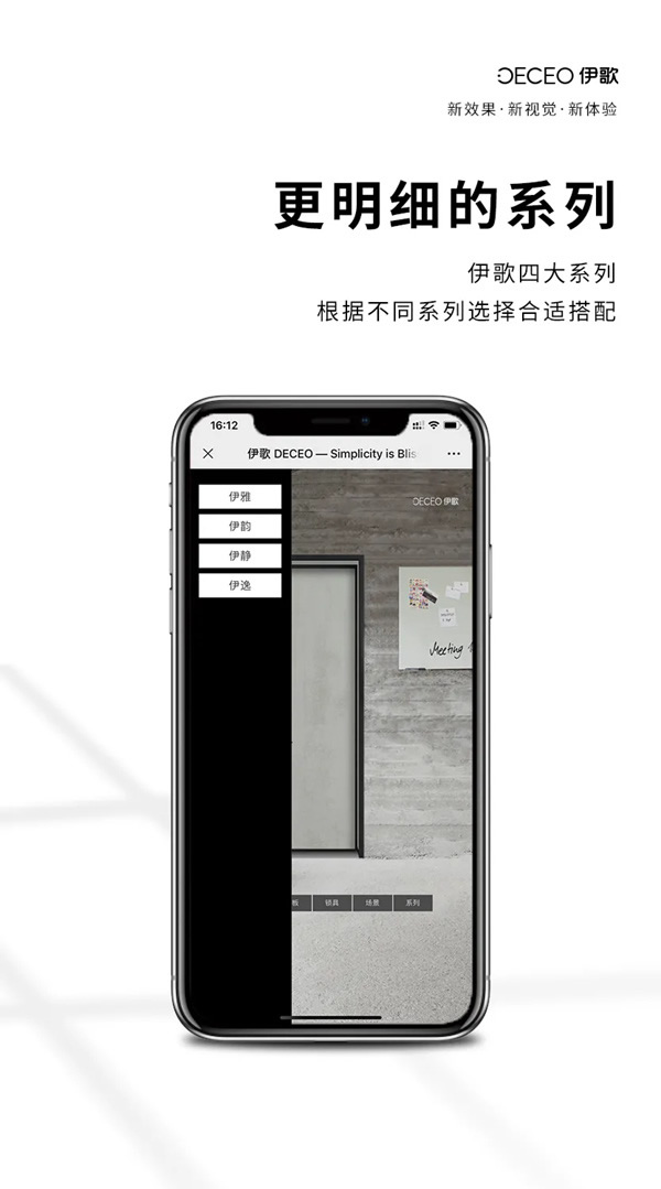 伊歌鋁木生態(tài)門(mén)：DIY體驗(yàn)館，全新升級(jí)！