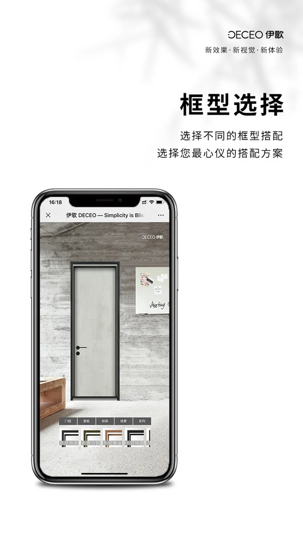 伊歌鋁木生態(tài)門(mén)：DIY體驗(yàn)館，全新升級(jí)！