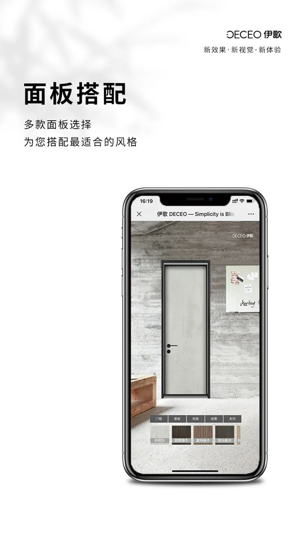 伊歌鋁木生態(tài)門(mén)：DIY體驗(yàn)館，全新升級(jí)！