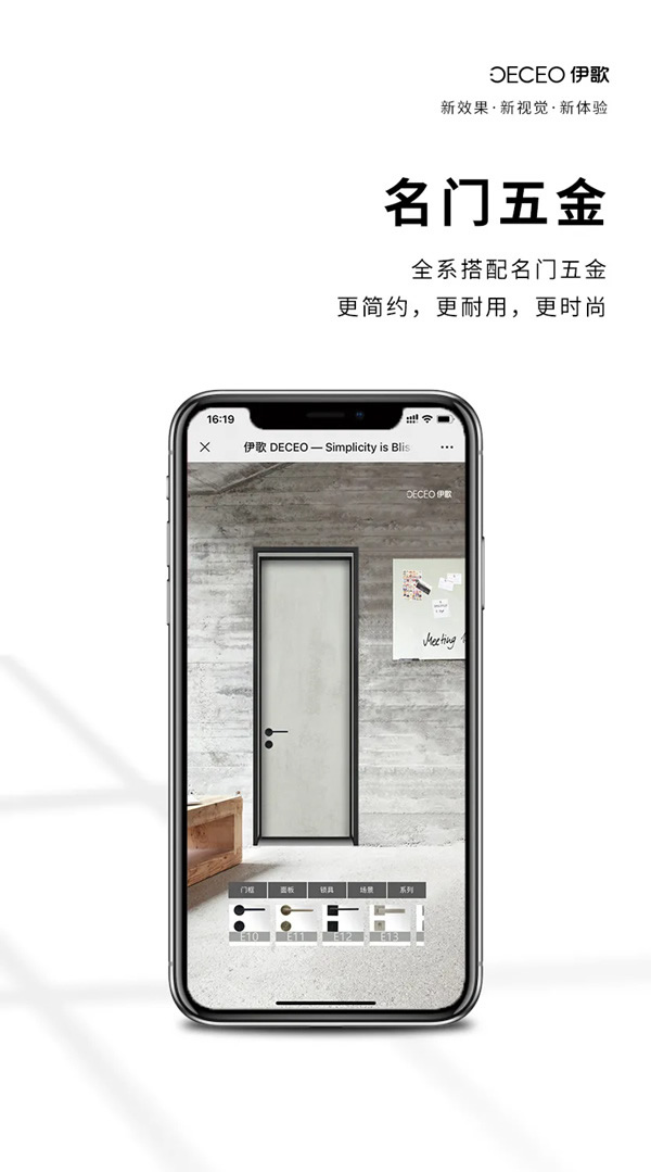 伊歌鋁木生態(tài)門(mén)：DIY體驗(yàn)館，全新升級(jí)！