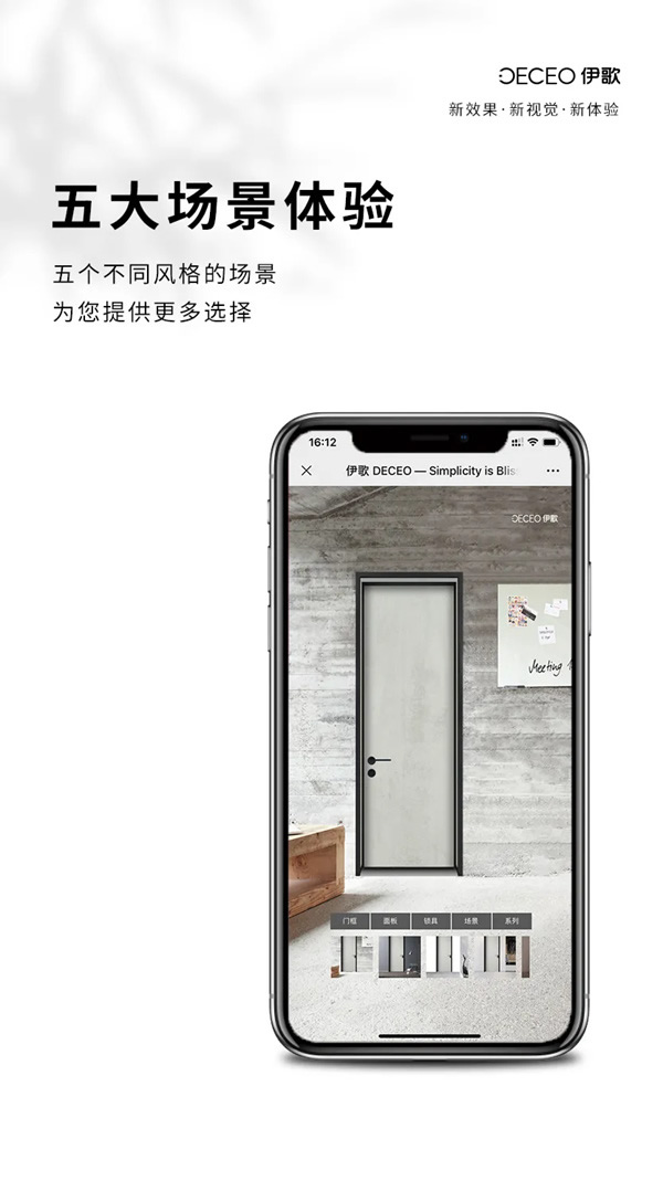 伊歌鋁木生態(tài)門(mén)：DIY體驗(yàn)館，全新升級(jí)！