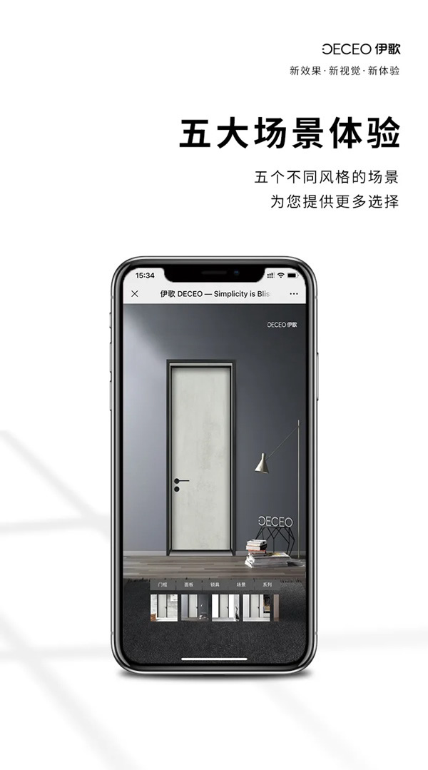 伊歌鋁木生態(tài)門(mén)：DIY體驗(yàn)館，全新升級(jí)！
