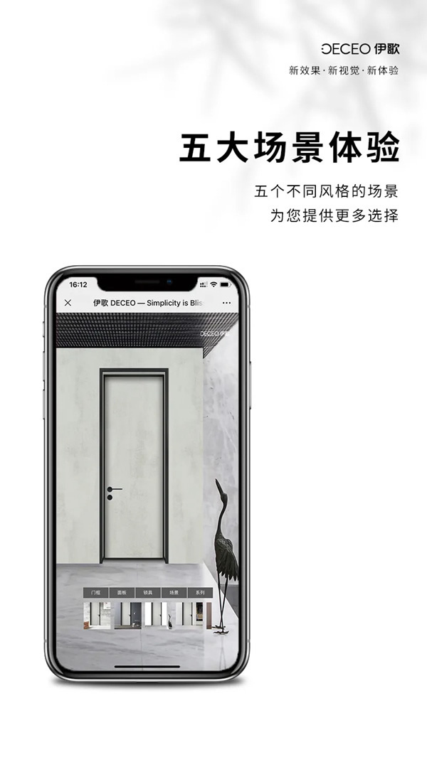 伊歌鋁木生態(tài)門(mén)：DIY體驗(yàn)館，全新升級(jí)！