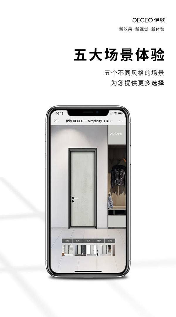 伊歌鋁木生態(tài)門(mén)：DIY體驗(yàn)館，全新升級(jí)！