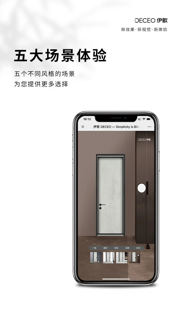 伊歌鋁木生態(tài)門(mén)：DIY體驗(yàn)館，全新升級(jí)！