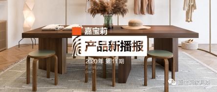 嘉寶莉家具漆3款爆品全新升級(jí)：氣味輕、抗起痱子、高效節(jié)能！
