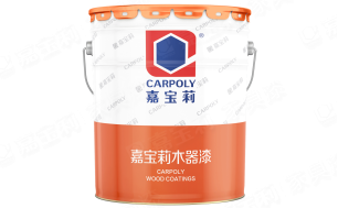 嘉寶莉家具漆3款爆品全新升級(jí)：氣味輕、抗起痱子、高效節(jié)能！