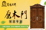 茂瀧木門怎么樣？茂瀧木門四大品牌優(yōu)勢