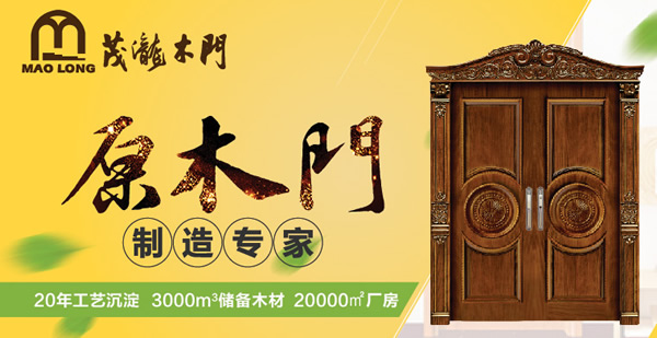 茂瀧木門(mén)怎么樣？茂瀧木門(mén)四大品牌優(yōu)勢(shì)