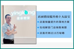 8月28日晚，盈康世家為你揭秘線下門店如何更多的獲客？