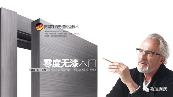 2020盈峰木門，定調(diào)美好生活