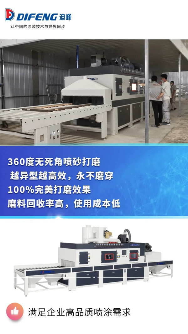 迪峰機(jī)械跨界應(yīng)用，突破油磨打磨瓶頸
